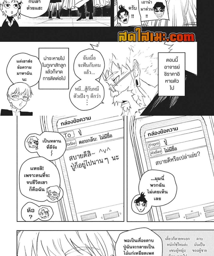 Kagurabachi Chap 88 - Next Chap 89