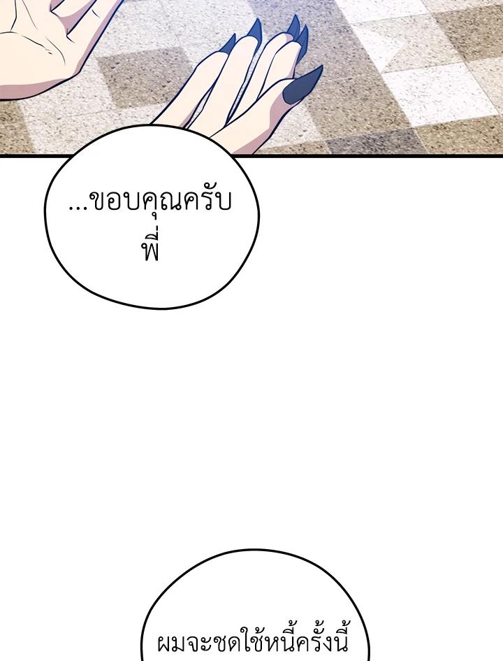 Seoul Station’s Necromancer Chap 93 - Next Chap 94