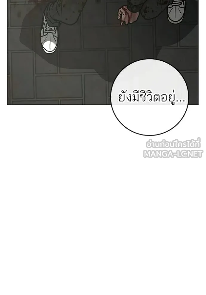 Reality Quest Chap 190 - Next Chap 191