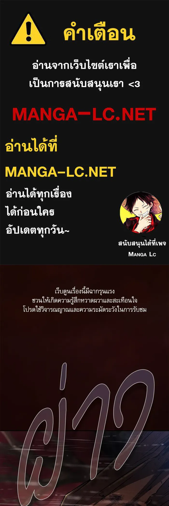 Academy’s Genius Swordmaster – นักดาบอัจฉริยะจากอะคาเดมี Chap 2 - Next Chap 3