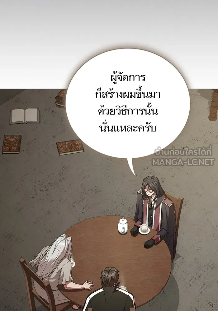 The Tutorial Tower of the Advanced Player – ผู้เล่นขั้นเทพแห่งหอคอยฝึกสอน Chap 193 - Next Chap 194