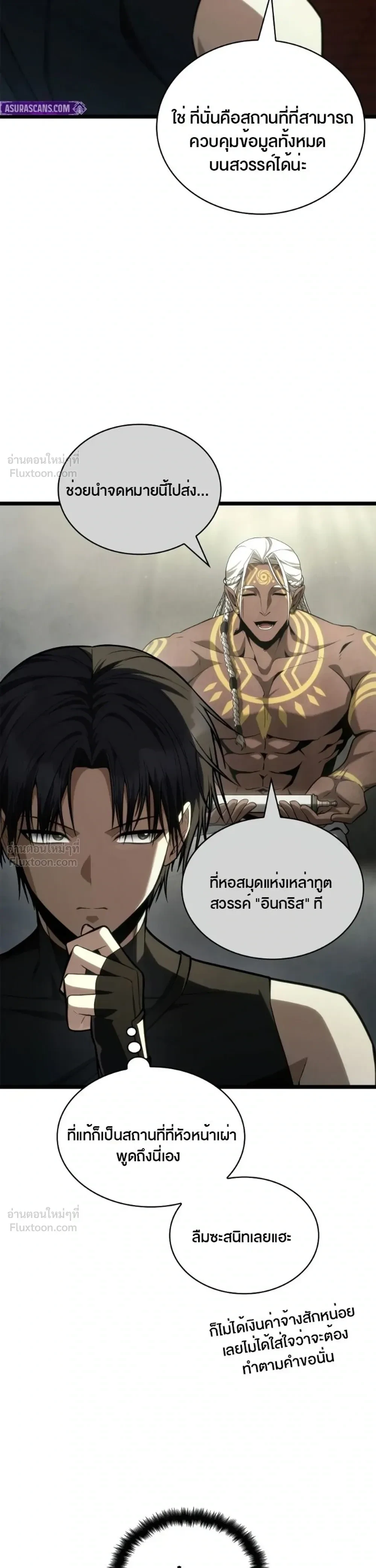 Infinite Mage Chap 176 - Next Chap 177