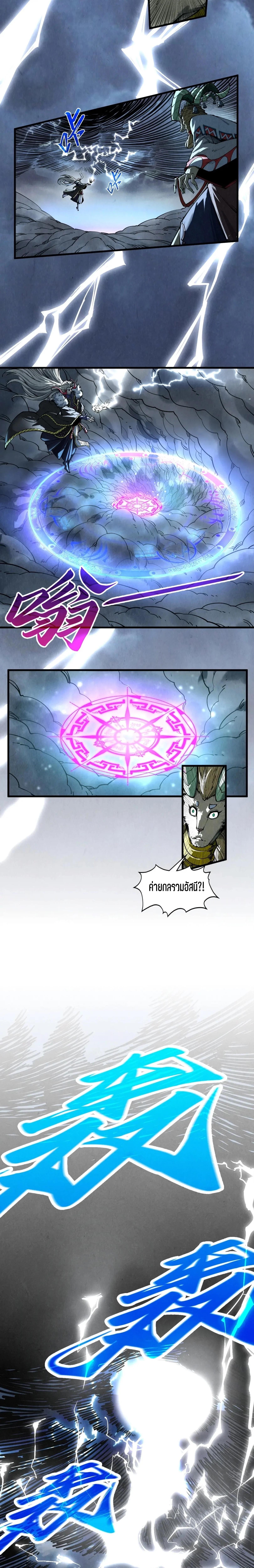 The Eternal Supreme Chap 393 - Next Chap 394