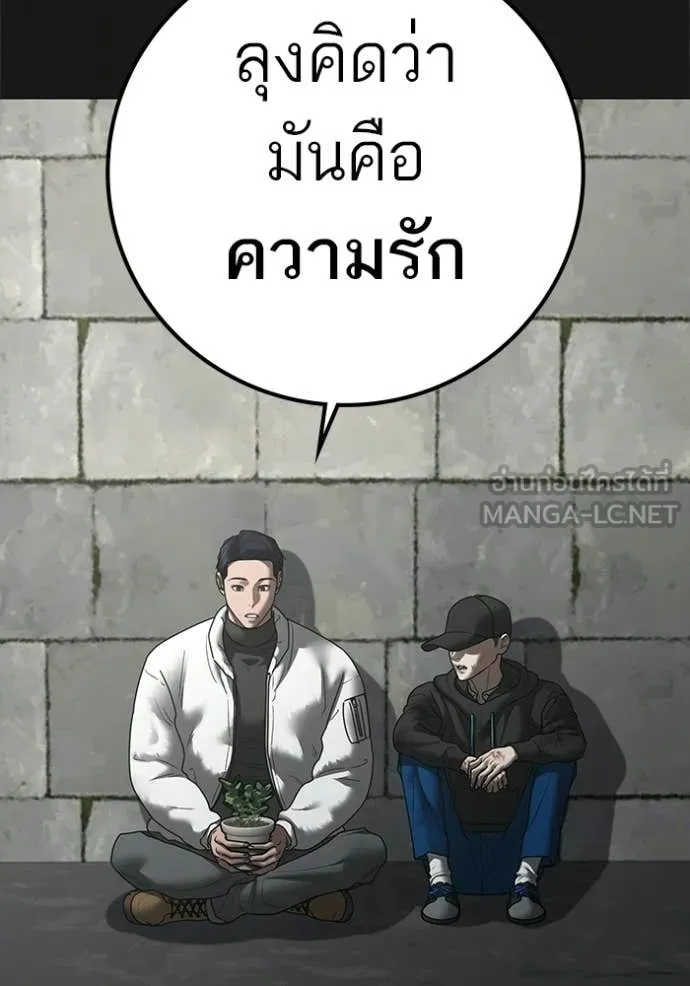 Reality Quest Chap 188 - Next Chap 189