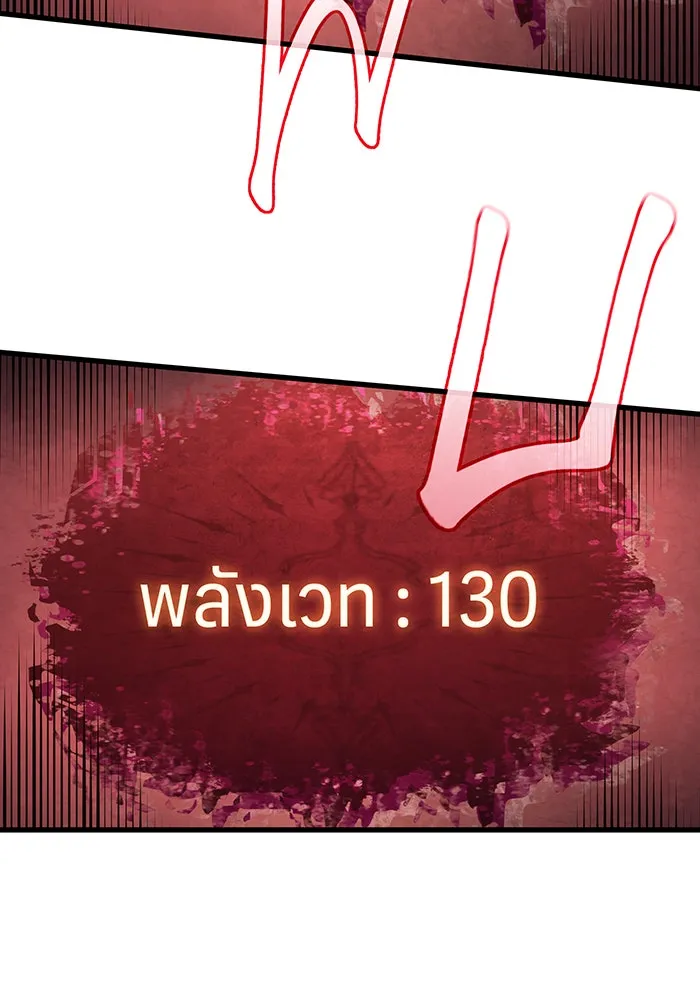 Regressing With the King’s Power – เกิดใหม่พร้อมพลังแห่งราชัน Chap 41 - Next Chap 42