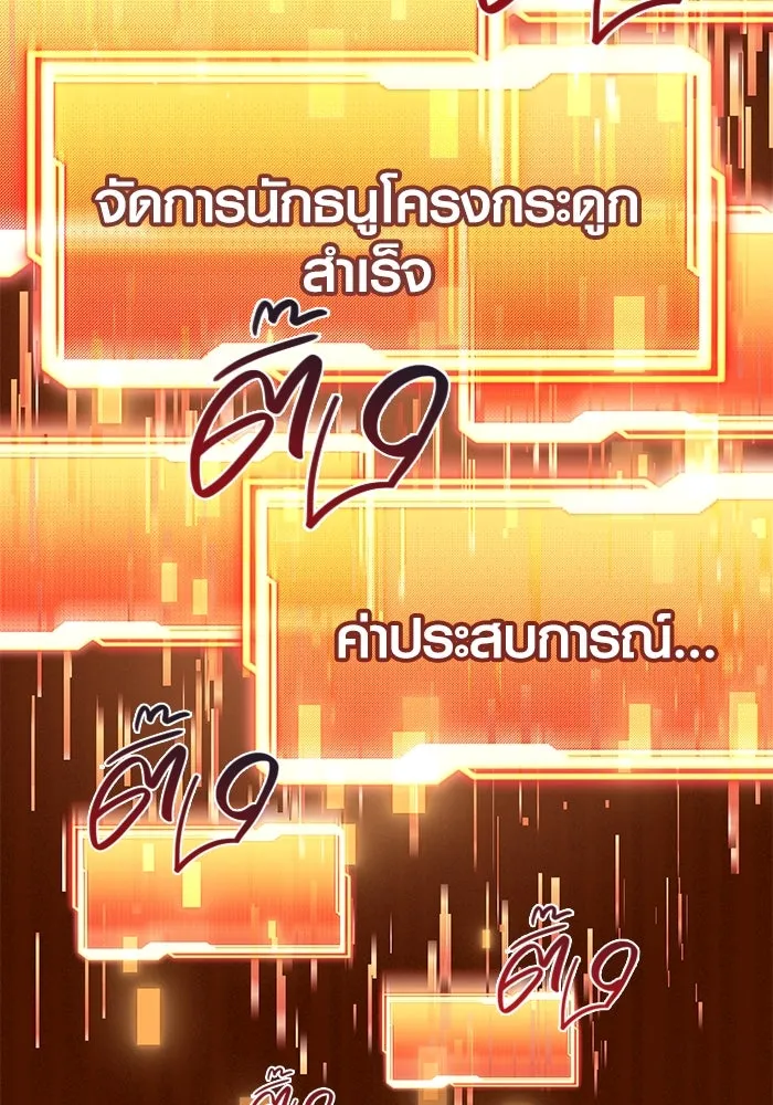 I Obtained a Mythic Item – พลิกชะตาคว้าไอเทมระดับเทพ Chap 18 - Next Chap 19