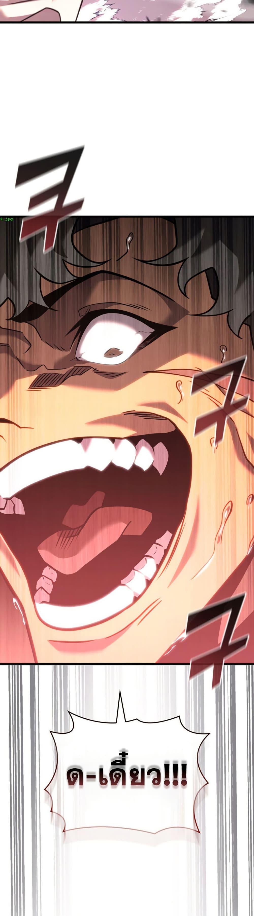 Return of the SSS-Class Ranker Chap 186 - Next Chap 187