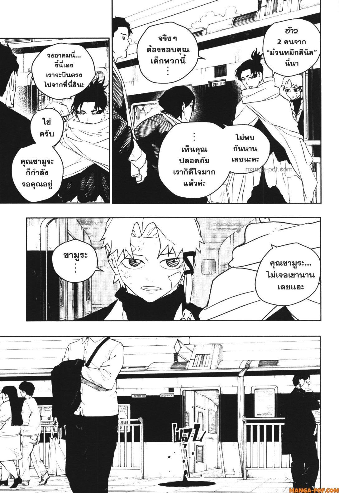 Kagurabachi Chap 50 - Next Chap 51