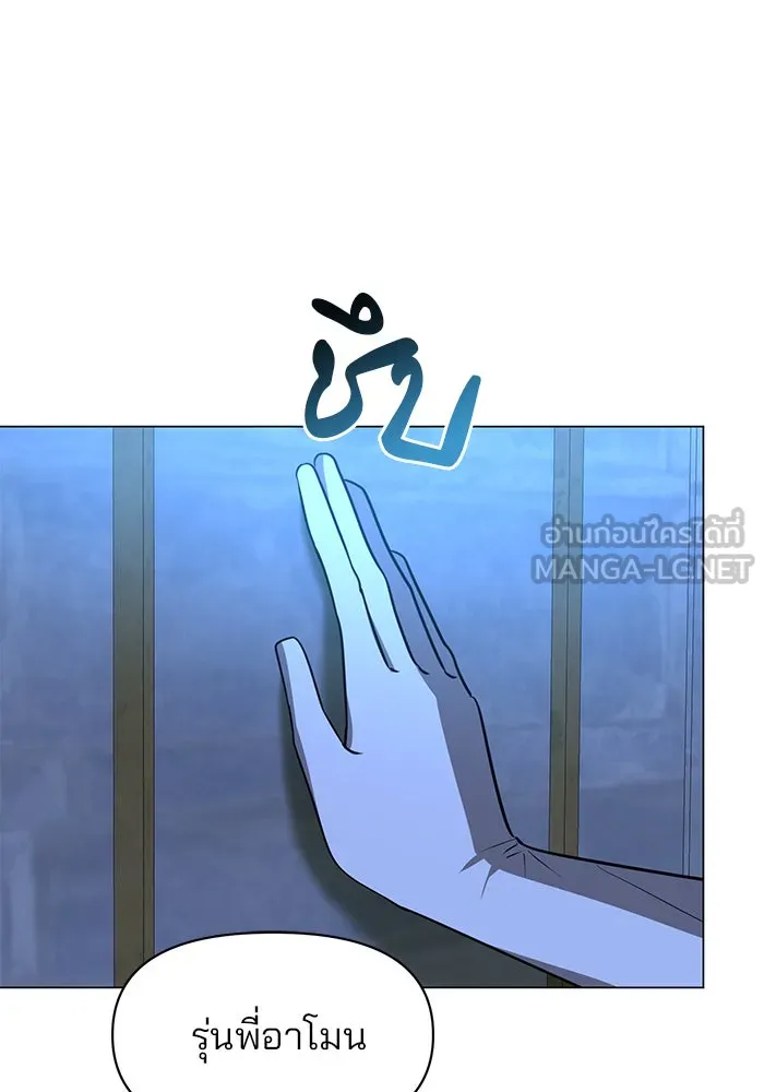 The Academy Is Doomed Chap 85 - Next Chap 86