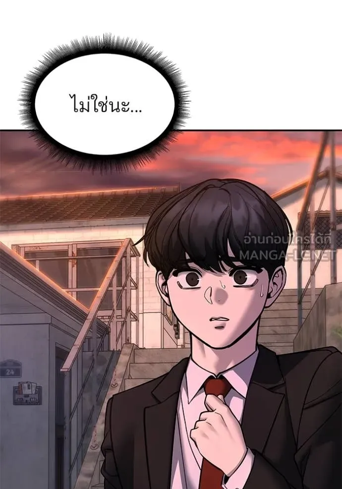 The Bully in Charge Chap 170 - Next Chap 171