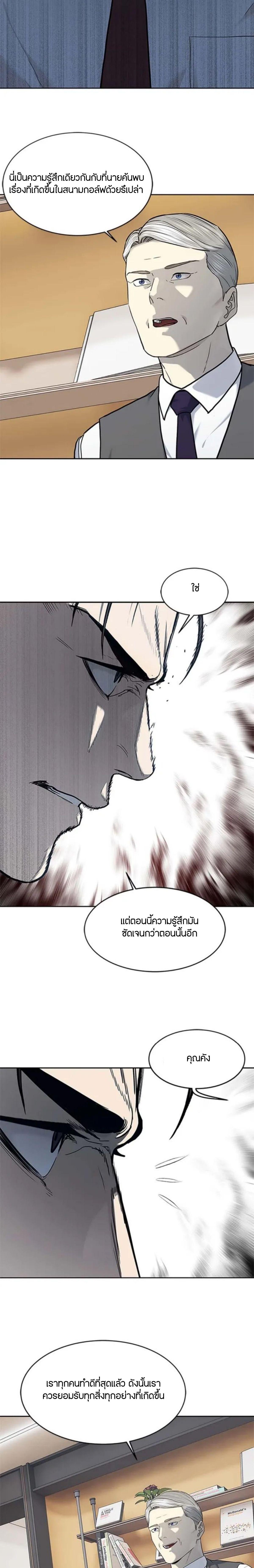 God of Blackfield Chap 199 - Next Chap 200