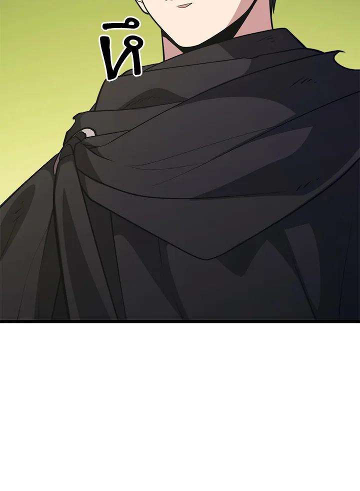 Seoul Station’s Necromancer Chap 93 - Next Chap 94