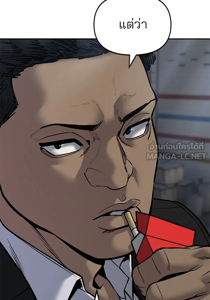 The Bully in Charge Chap 179 - Next Chap 180