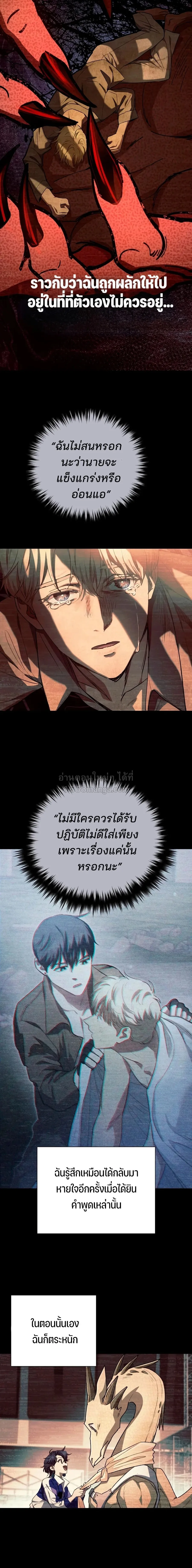 The S-Classes That I Raised Chap 163 - Next Chap 164