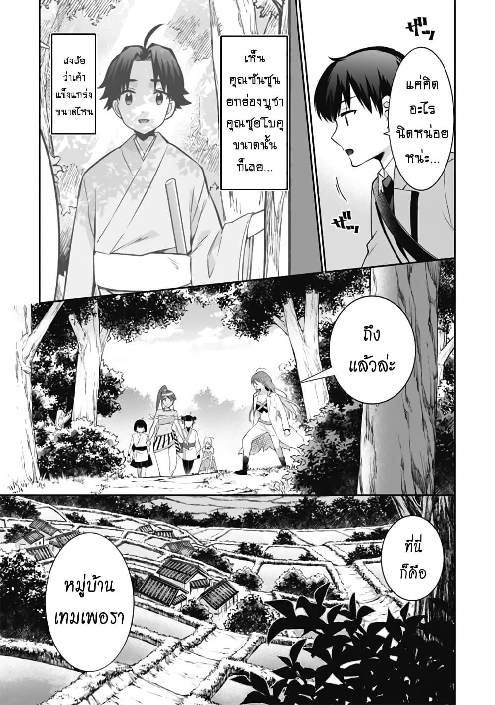 Jimi na Kensei wa Sore Demo Saikyou desu Chap 49 - Next Chap 50