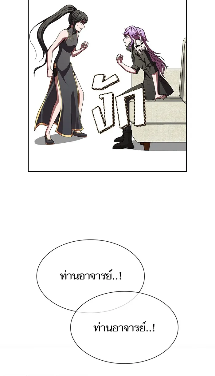The Tutorial Tower of the Advanced Player – ผู้เล่นขั้นเทพแห่งหอคอยฝึกสอน Chap 79 - Next Chap 80