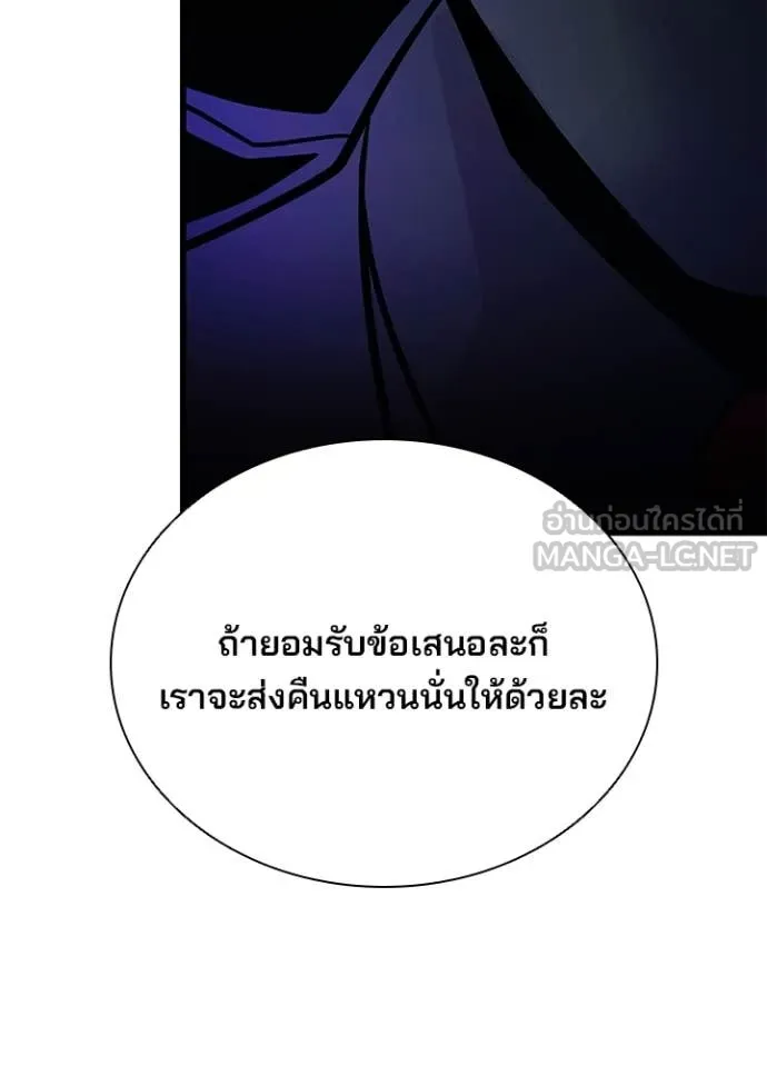Villain To Kill Chap 195 - Next Chap 196