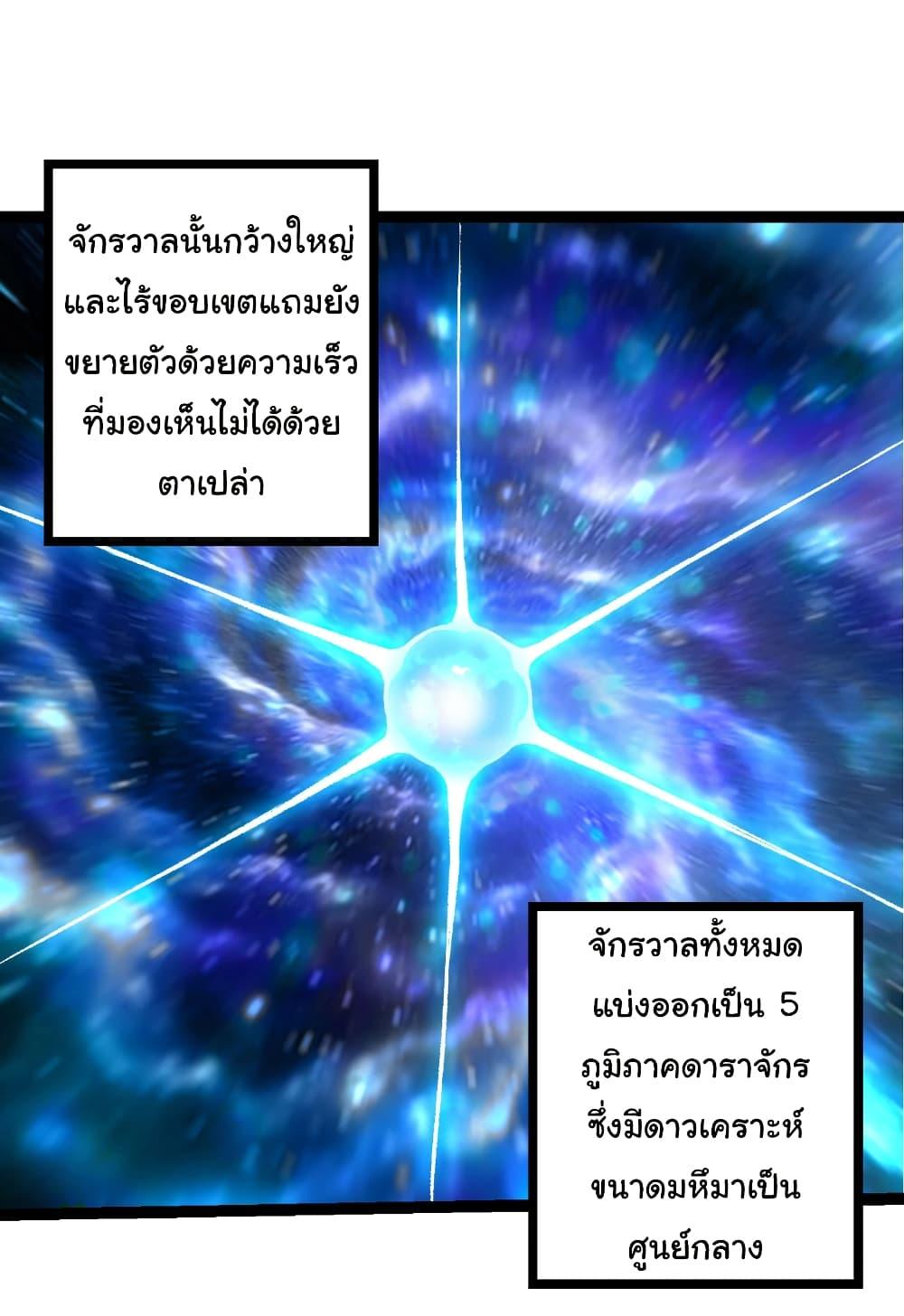 Evolution from the Big Tree Chap 468 - Next Chap 469