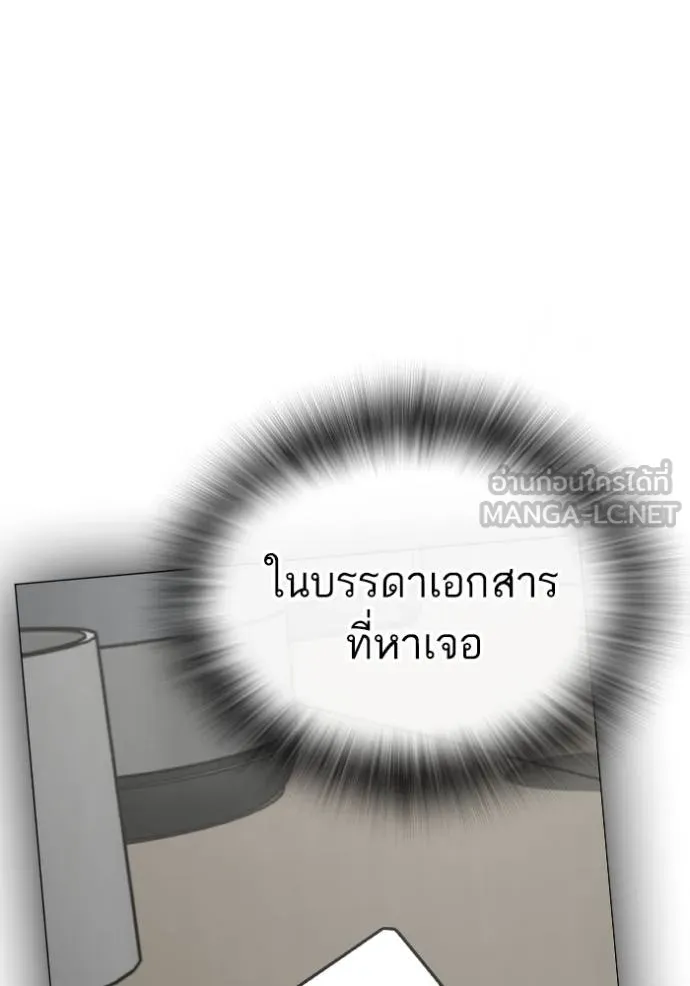 Reality Quest Chap 144 - Next Chap 145