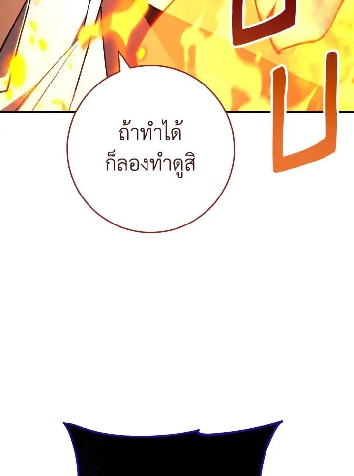 The Hero Returns Chap 80 - Next Chap 81