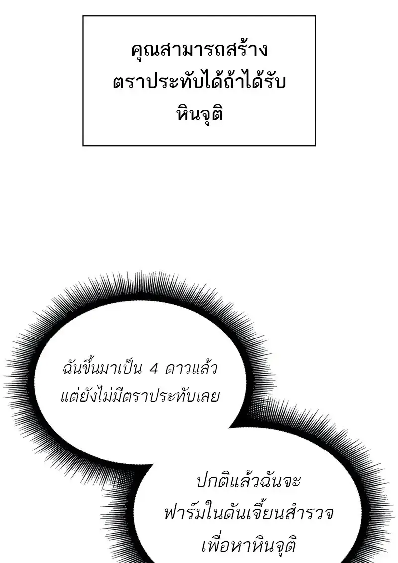 Pick Me Up, Infinite Gacha Chap 181 - Next Chap 182