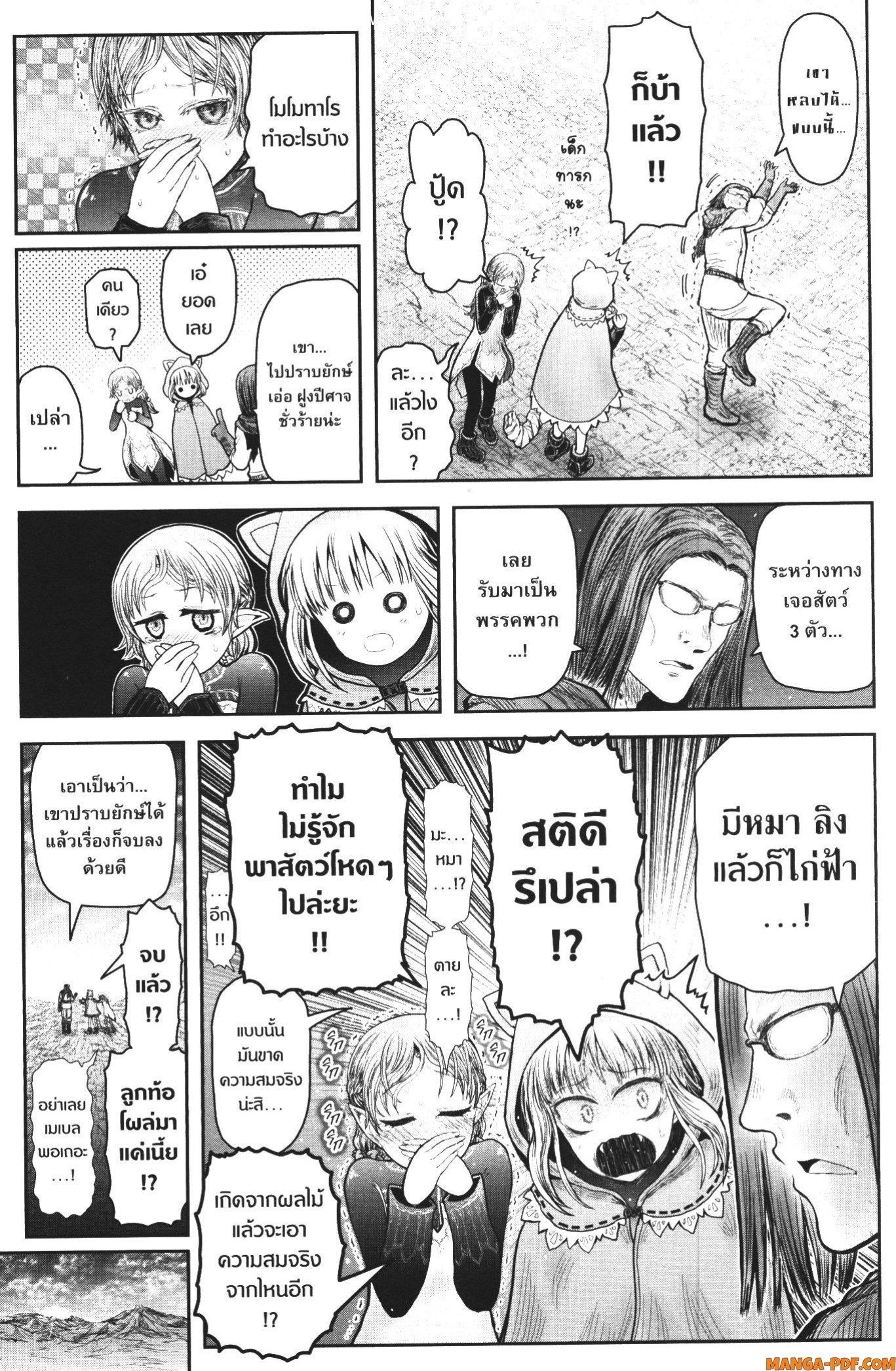 Isekai Ojisan Chap 37 - Next Chap 38