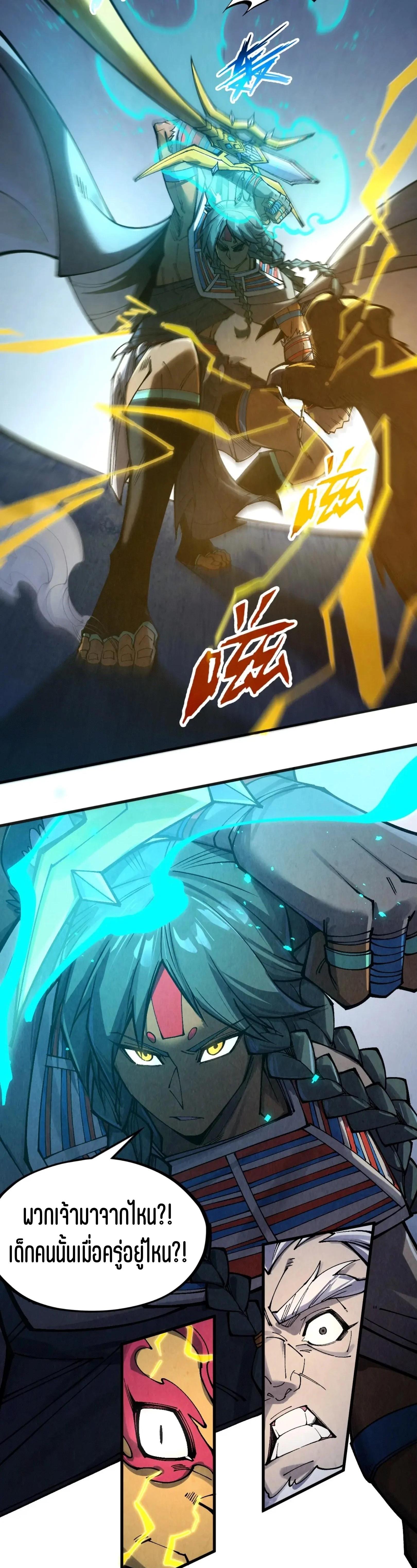 The Eternal Supreme Chap 309 - Next Chap 310