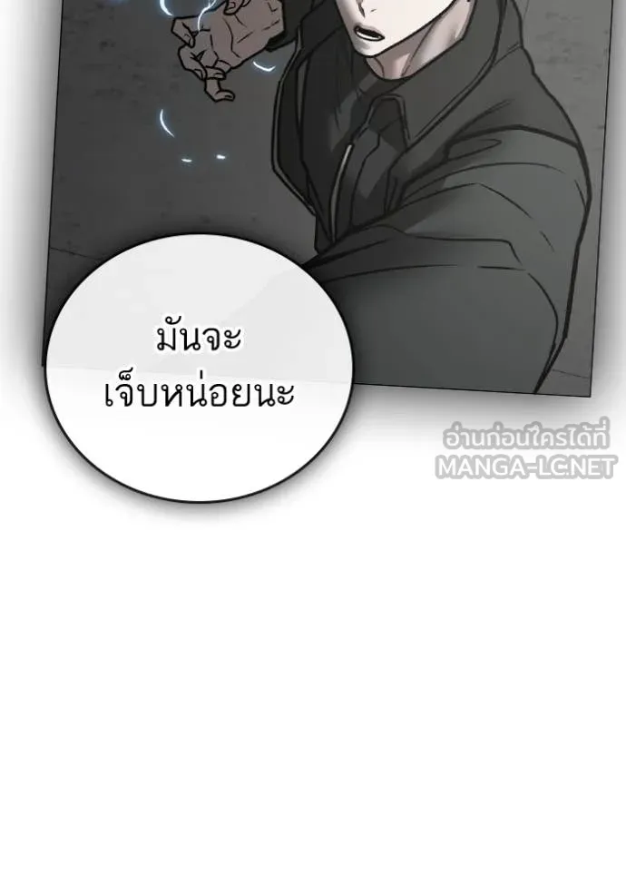 Reality Quest Chap 186 - Next Chap 187