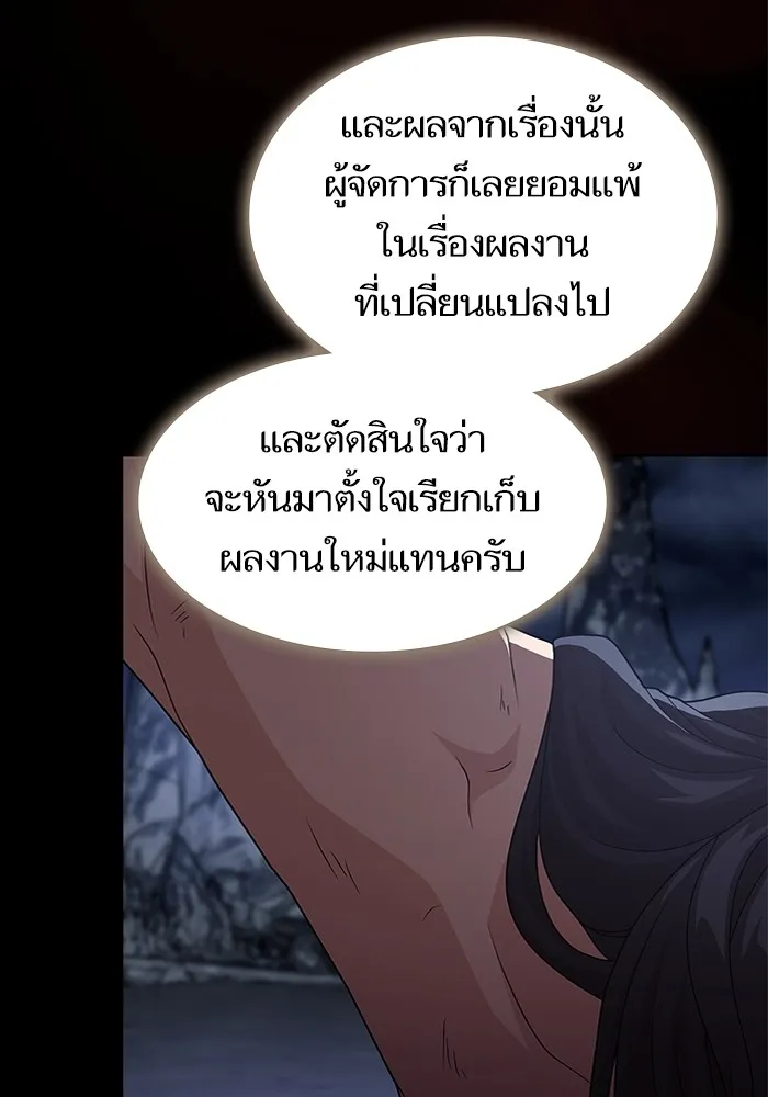The Tutorial Tower of the Advanced Player – ผู้เล่นขั้นเทพแห่งหอคอยฝึกสอน Chap 194 - Next Chap 195