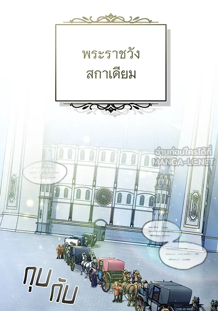 The Dark Magician Transmigrates After 66666 Years – จอมเวทเกิดใหม่ในรอบ 66666 ปี Chap 93 - Next Chap 94