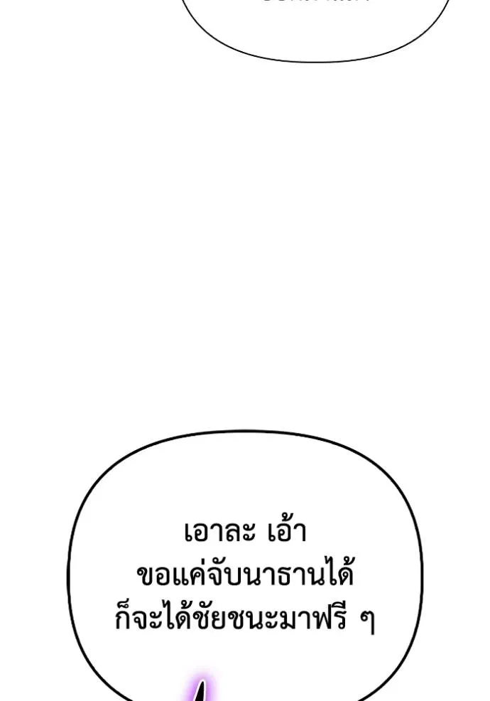 Superhuman Battlefield Chap 113 - Next Chap 114