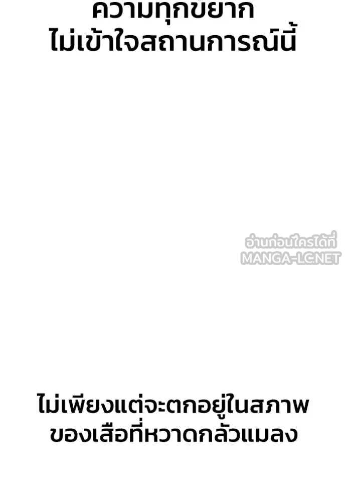 Superhuman Battlefield Chap 150 - Next Chap 151