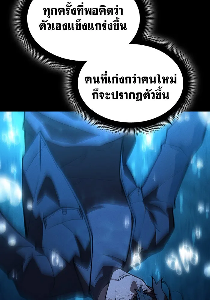 Regressing With the King’s Power – เกิดใหม่พร้อมพลังแห่งราชัน Chap 64 - Next Chap 65