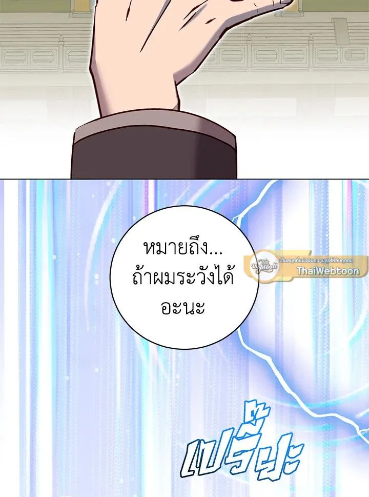 The Max Level Hero has Returned! Chap 201 - Next Chap 202