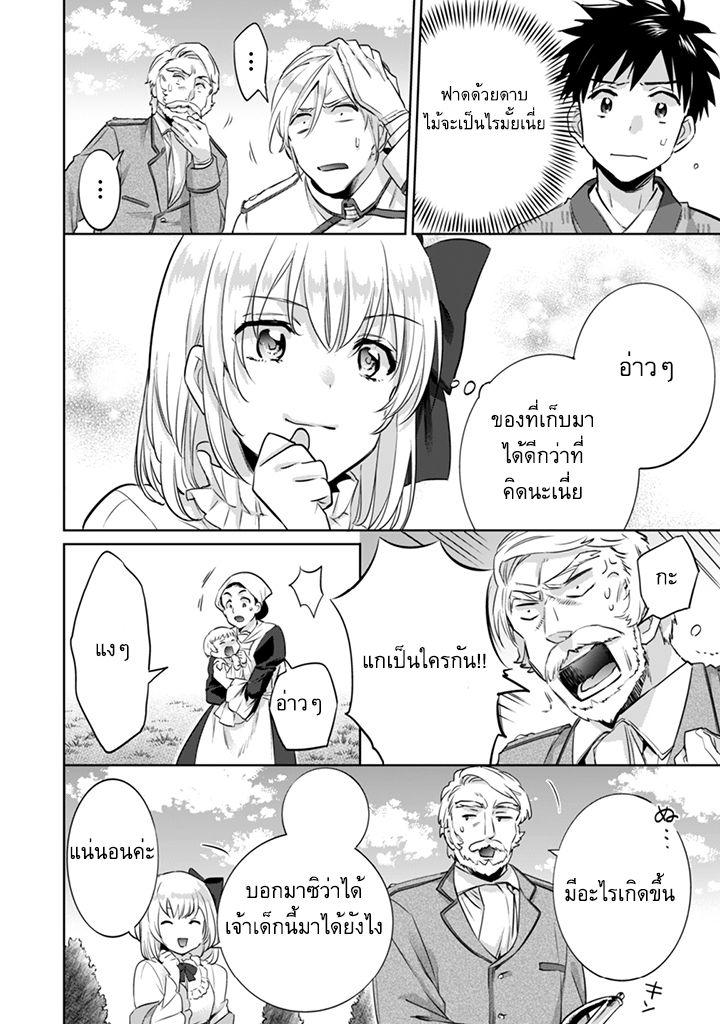 Jimi na Kensei wa Sore Demo Saikyou desu Chap 4 - Next Chap 5
