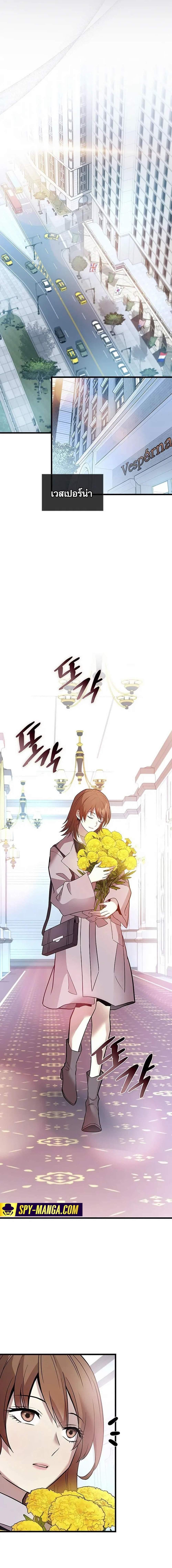 Villain To Kill Chap 164 - Next Chap 165