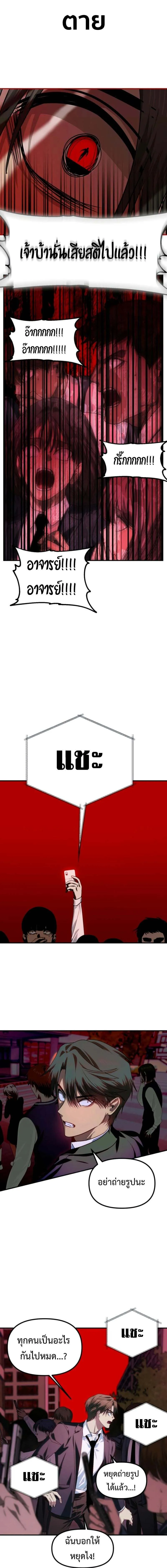 SSS-Class Suicide Hunter Chap 127 - Next Chap 128