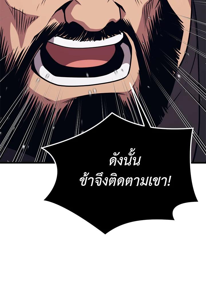 Seoul Station’s Necromancer Chap 85 - Next Chap 86