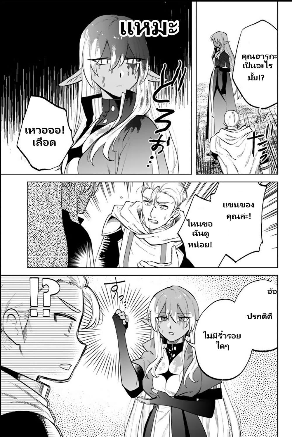 Watashi no Kokoro wa Oji-san de Aru Chap 14 - Next Chap 15