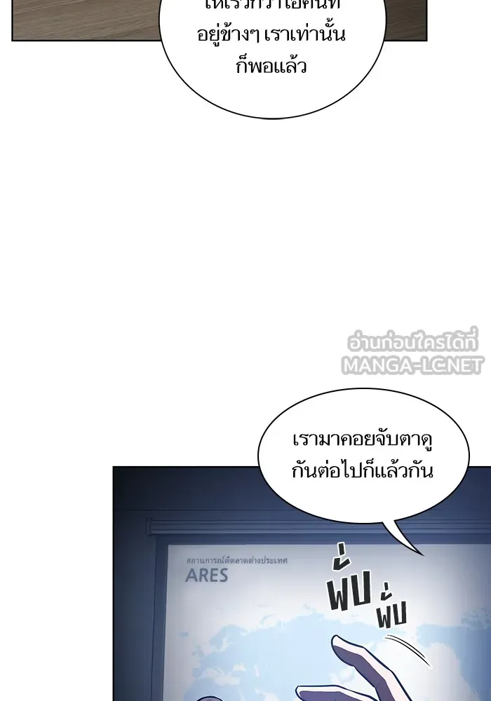 The Tutorial Tower of the Advanced Player – ผู้เล่นขั้นเทพแห่งหอคอยฝึกสอน Chap 10 - Next Chap 11