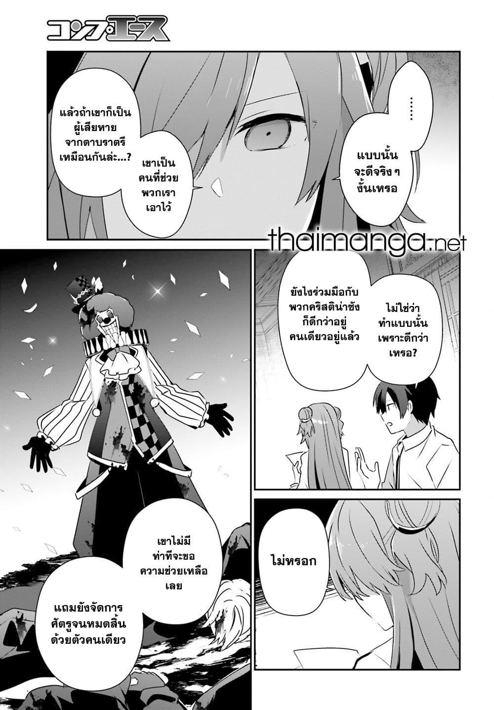 Kage no Jitsuryokusha ni Naritakute! อยากเป็นพลังในเงามืด Chap 71.1 - Next Chap 72.1