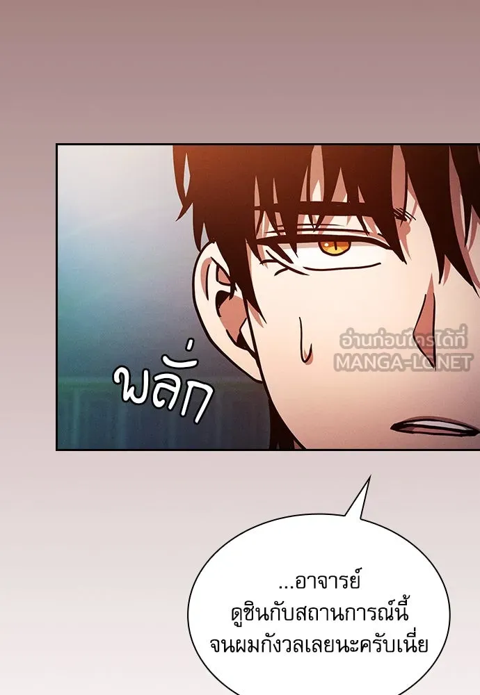 Academy’s Genius Swordmaster – นักดาบอัจฉริยะจากอะคาเดมี Chap 74 - Next Chap 75