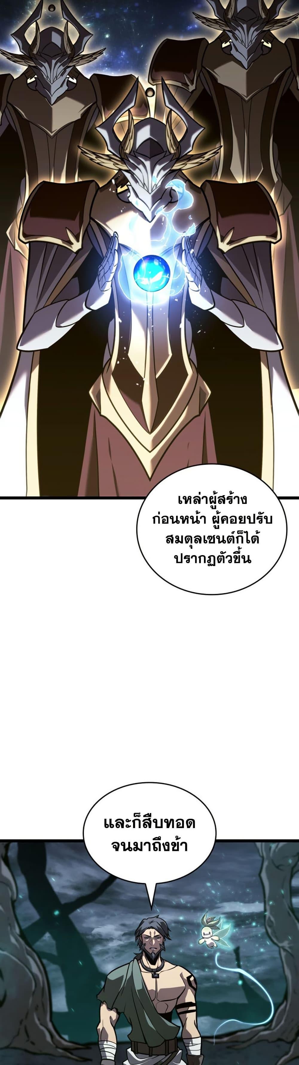 Return of the SSS-Class Ranker Chap 184 - Next Chap 185