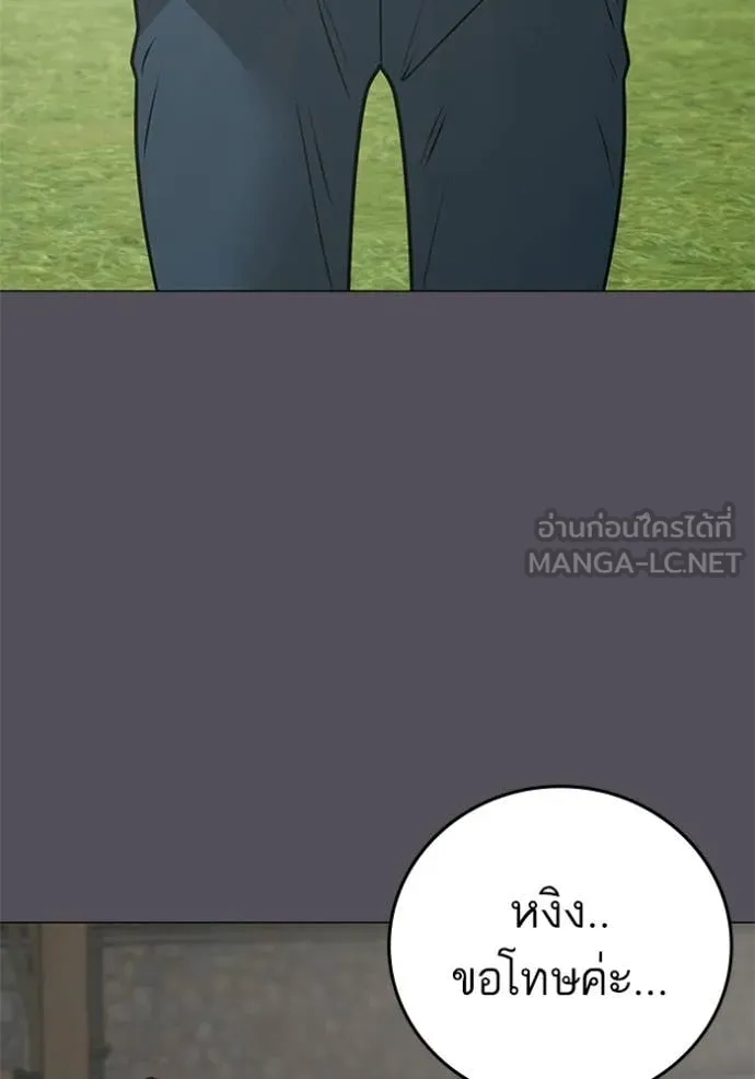 Reality Quest Chap 166 - Next Chap 167