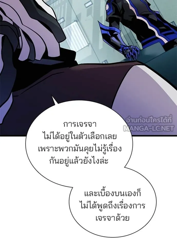 Villain To Kill Chap 228 - Next Chap 229
