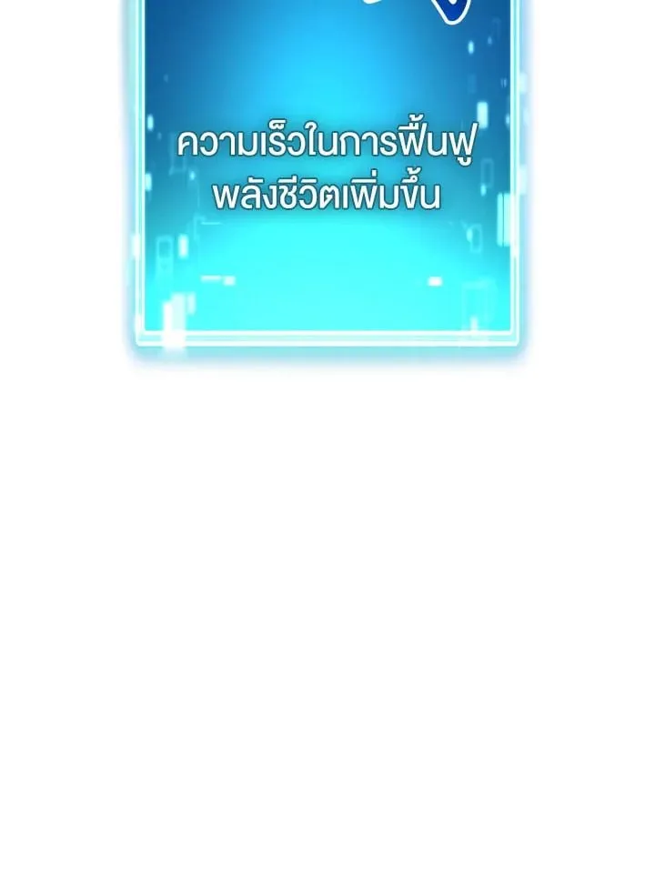 The Hero Returns Chap 87 - Next Chap 88