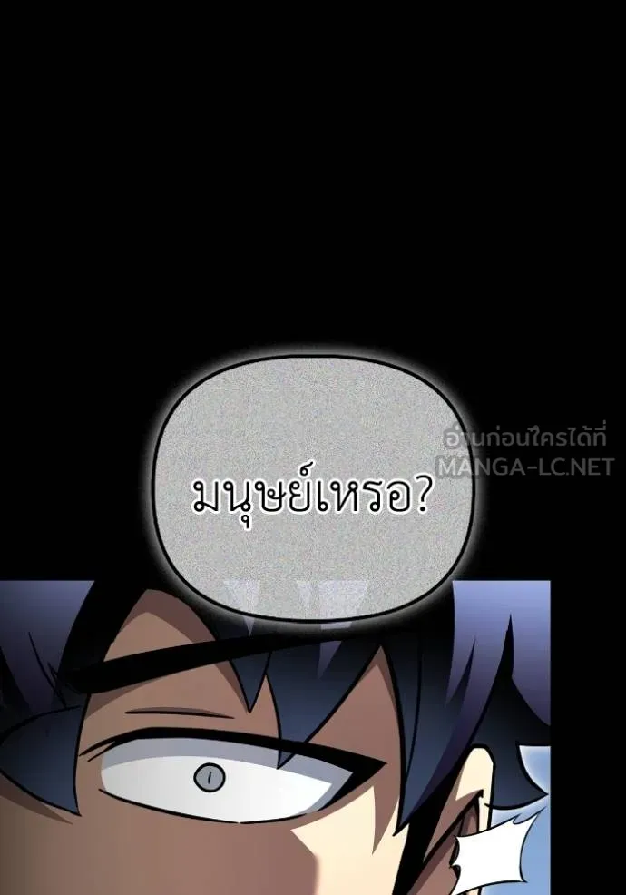 Superhuman Battlefield Chap 145 - Next Chap 146