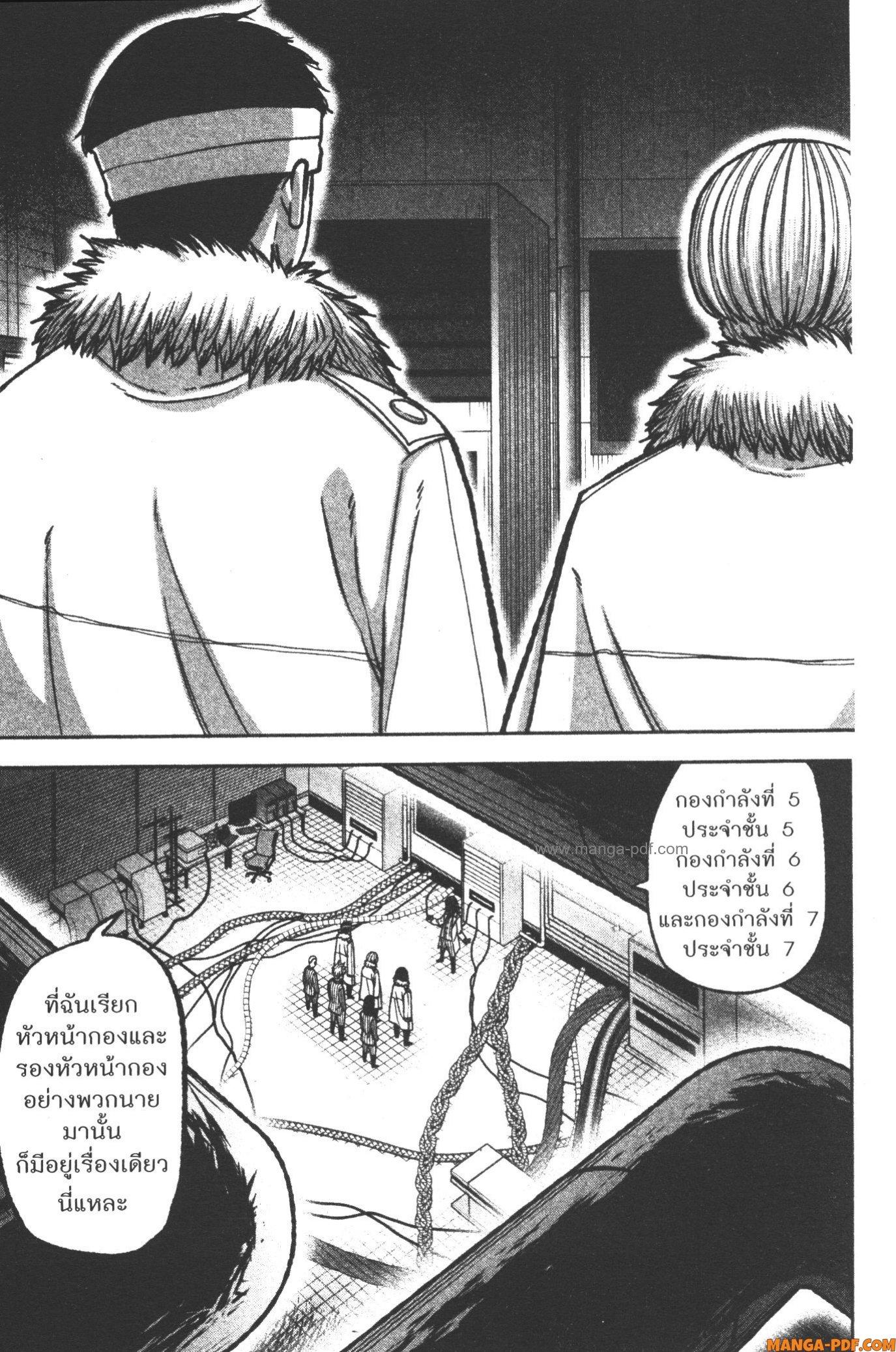 Tougen Anki Chap 105 - Next Chap 106