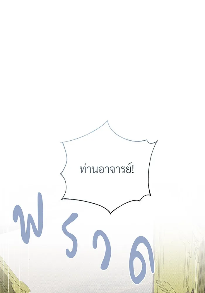 The Dark Magician Transmigrates After 66666 Years – จอมเวทเกิดใหม่ในรอบ 66666 ปี Chap 107 - Next Chap 108