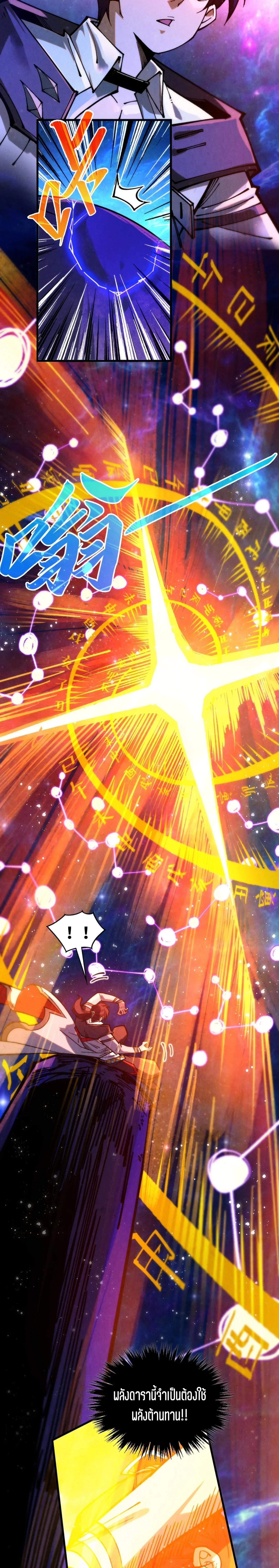 The Eternal Supreme Chap 380 - Next Chap 381